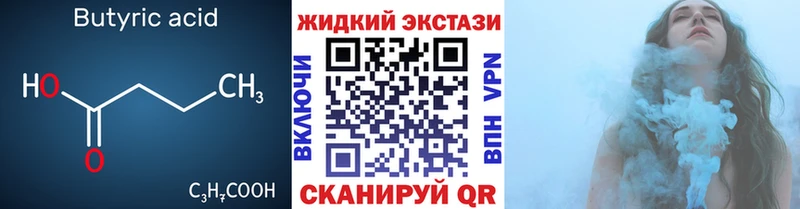 Бутират бутандиол  дарк нет состав  Юрьевец 