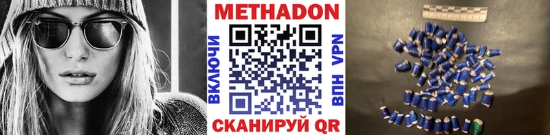 МЕТАДОН VHQ  Юрьевец 
